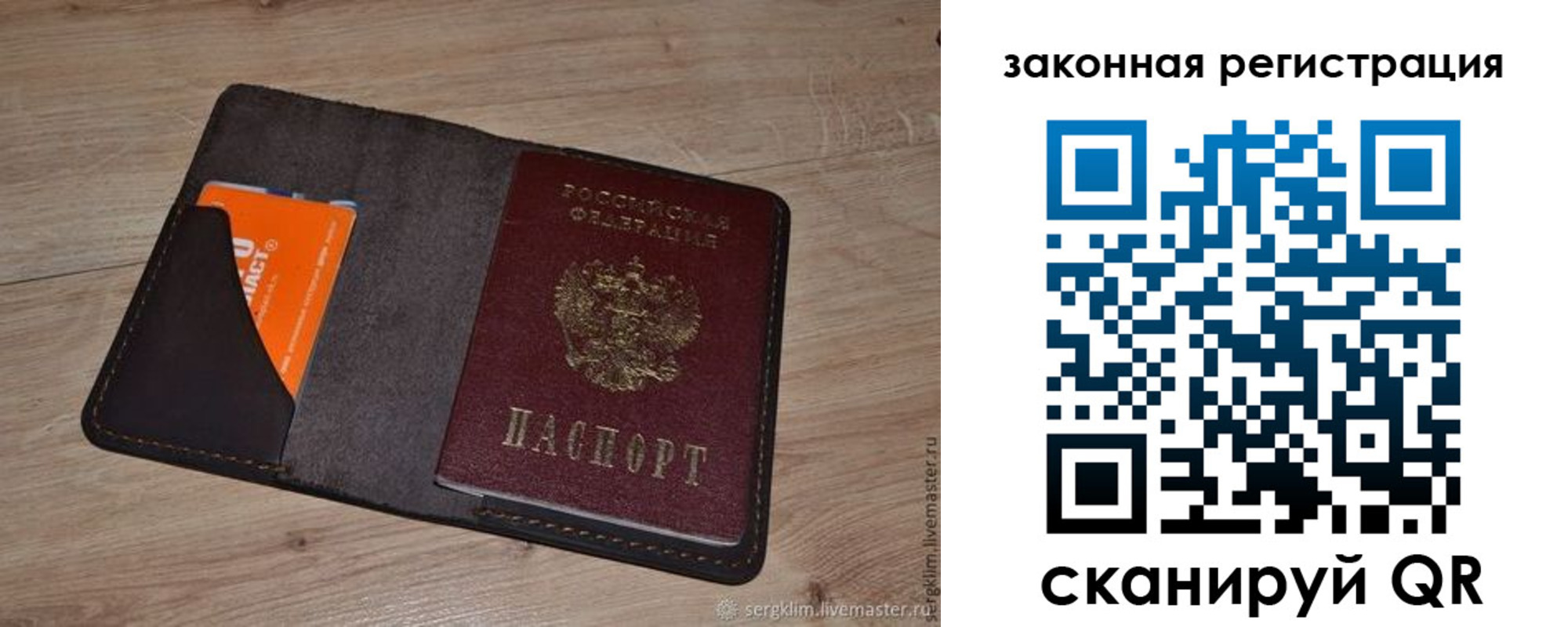 прописка для кредита в Тогучине
