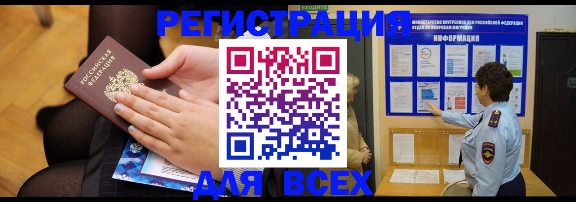 прописка паспорт в Тогучине