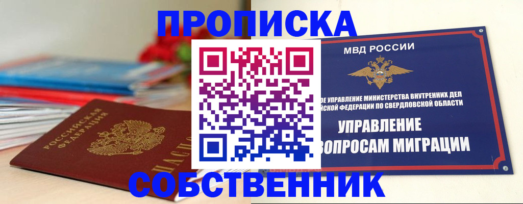прописка для военкомата в Тогучине