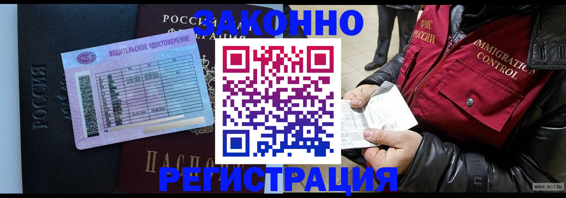 прописка для военкомата в Тогучине